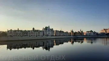 Йошкар-Ола
